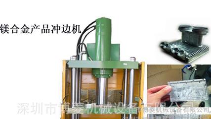 中山廠(chǎng)家供應(yīng) 博菱106鋁制品沖邊油壓機(jī)高清細(xì)節(jié)圖展示